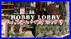New_Hobby_Lobby_Christmas_Decor_Viral_Decor_At_Hobby_Lobby_2026_Christmas_Trends_01_xjg